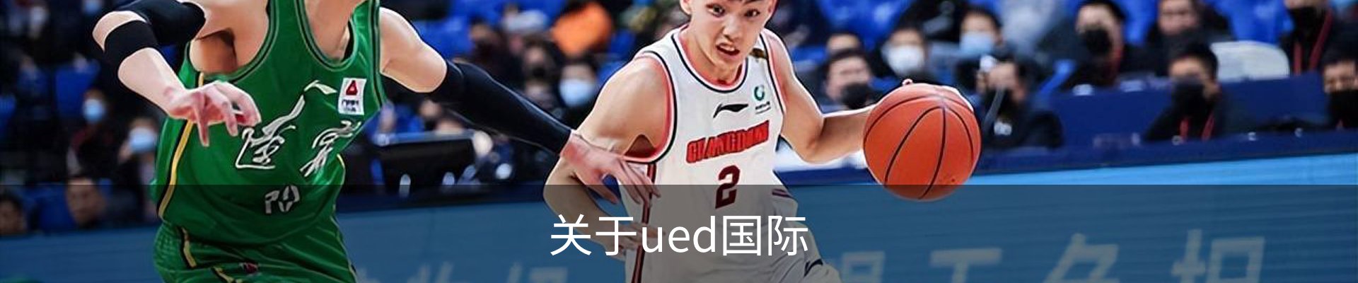 关于ued国际